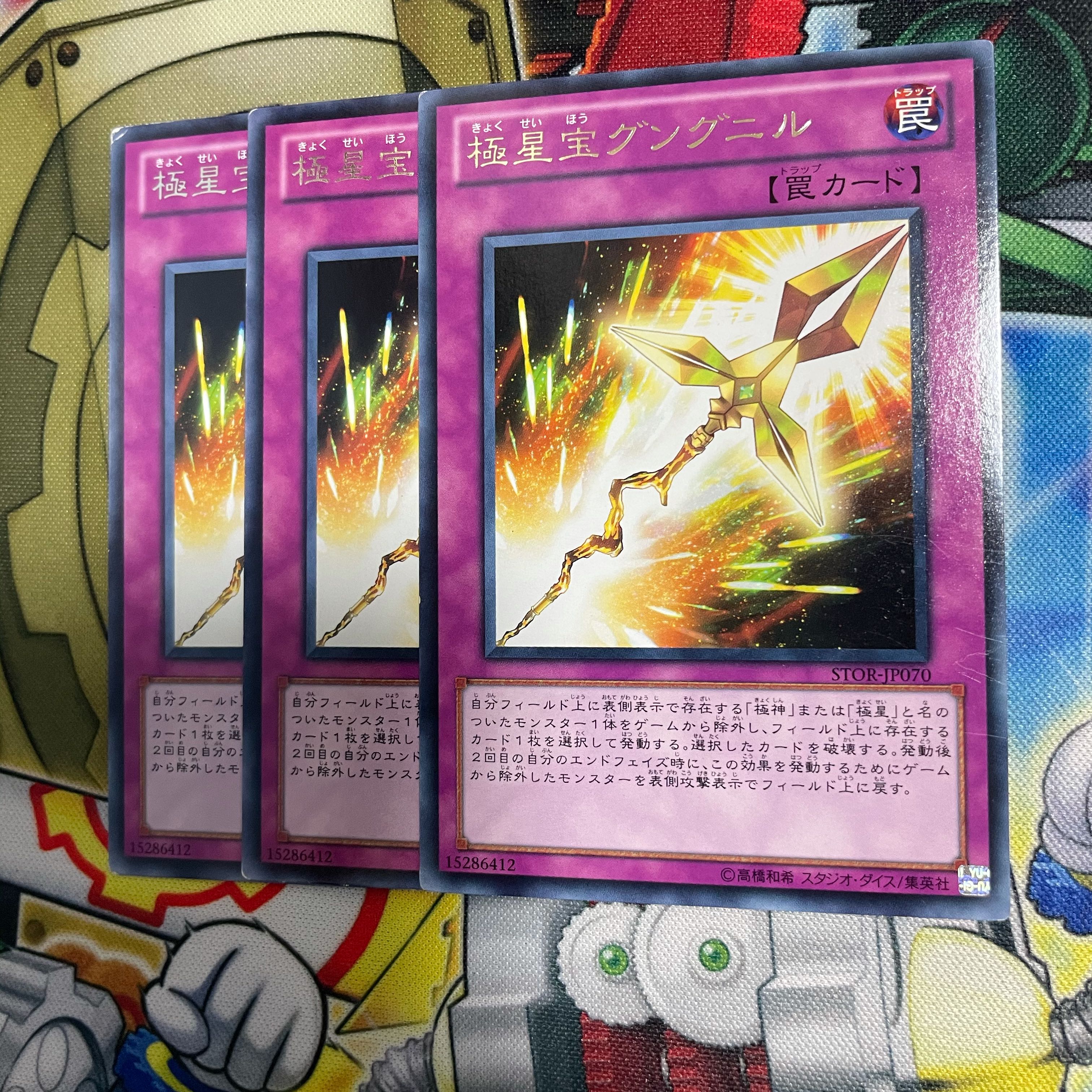 極星宝グングニル 3枚の通販 繭割って蛾になる Magi トレカ専用フリマアプリ