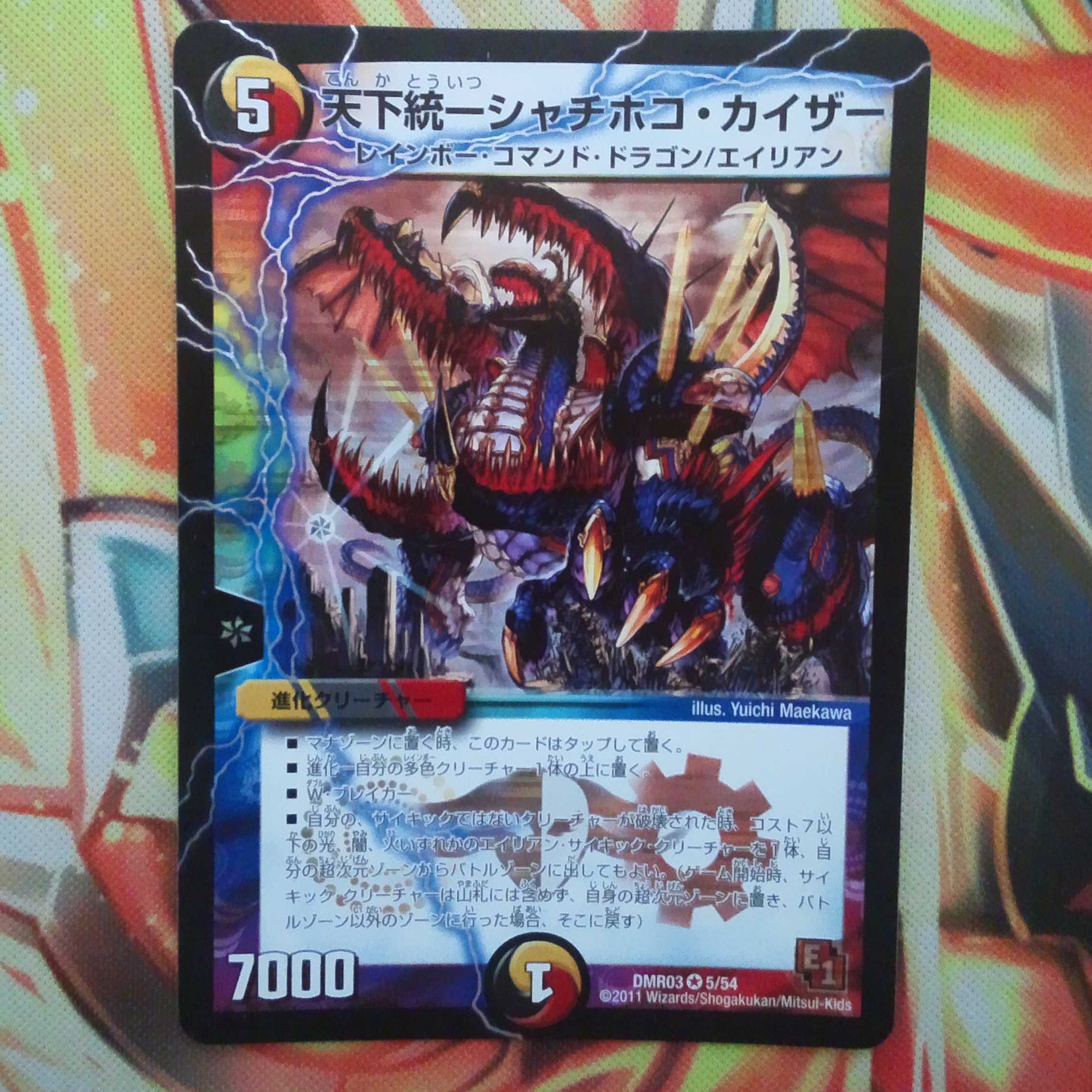 天下統一シャチホコ・カイザー