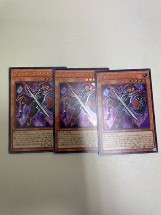 ジョーカーズ・ナイト