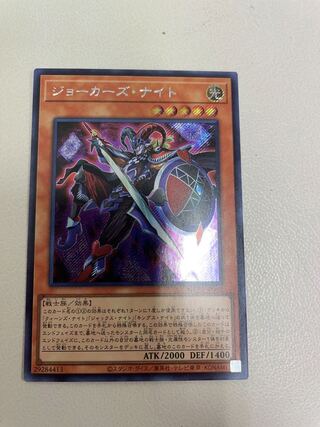 ジョーカーズ・ナイト シークレットレア