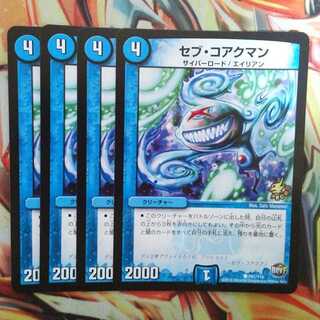 セブ・コアクマン プロモver 四枚セット