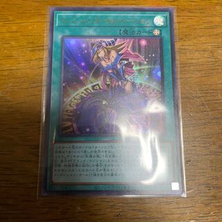 マジシャンズ・サルベーション ウルトラレア