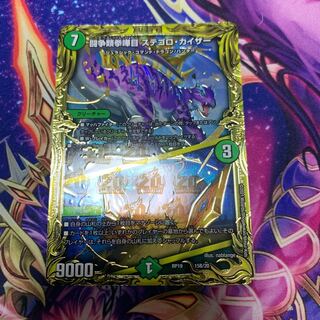 闘争類拳嘩目 ステゴロ・カイザー｜お清めシャラップ(20thSPレア仕様)