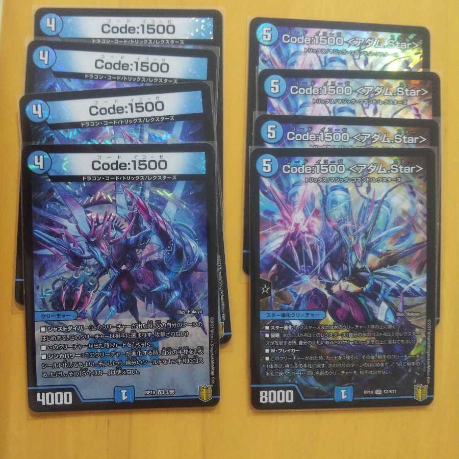 Code:1500 <アダム.Star> Code1500