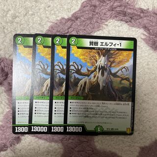 賢樹 エルフィ-1