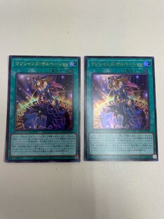 マジシャンズ・サルベーション ウルトラレア