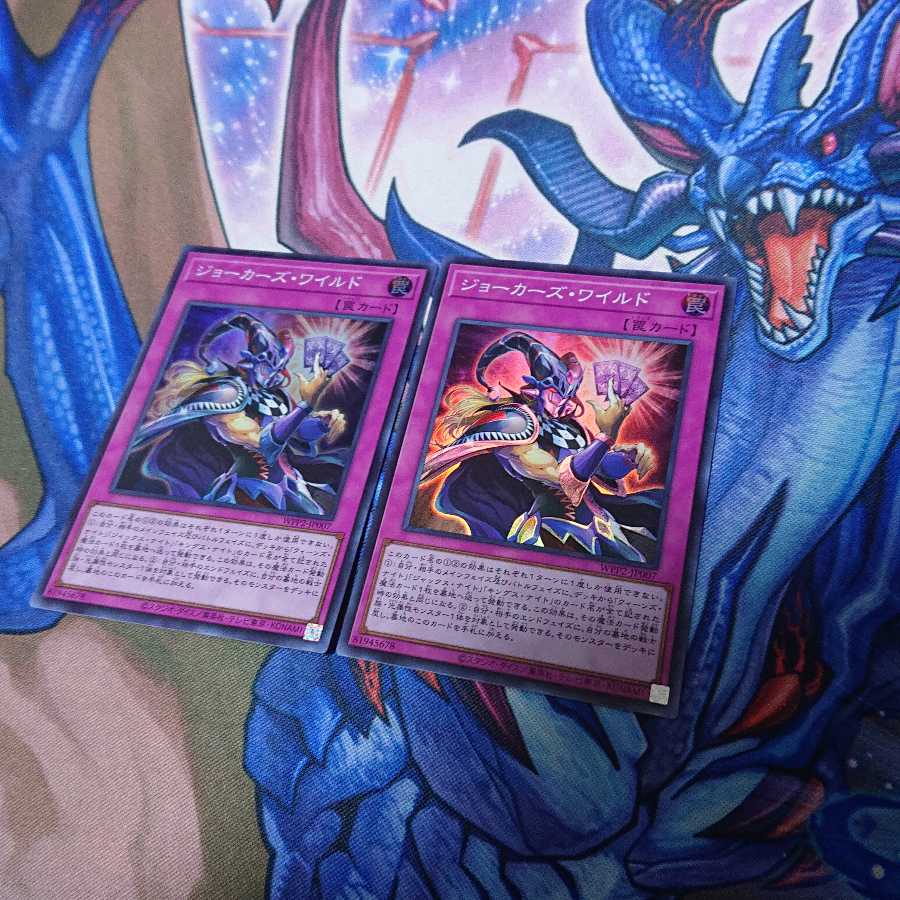 ジョーカーズ・ワイルド スーパーレア