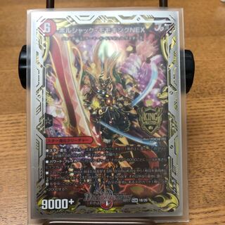 タイムサービスボルシャック・モモキングNEXB(20thSPレア仕様)