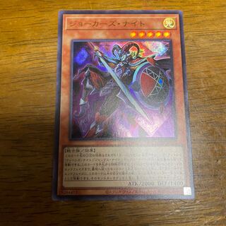 ジョーカーズ・ナイト ウルトラレア