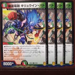 kin113 set discount Bakuren Denryu Kiryuin Bato