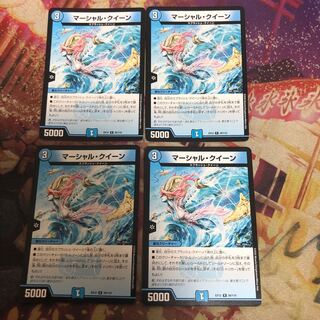 マーシャル・クイーン