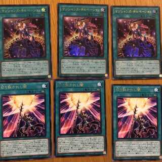 マジシャンズ・サルベーション ウルトラレア