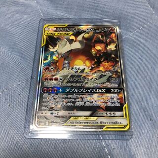 ポケモンカード レシラム&リザードン GX SR SA スペシャルアート