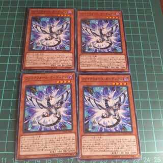 遊戯王 ファイアウォール・ガーディアン ノーマル 4枚