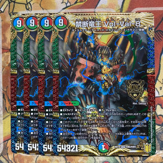 Forbidden Dragon King Vol-Val-8 Set of 4