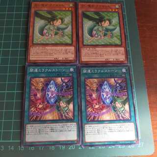 遊戯王 ミラクルストーン 占い魔女フウちゃん ノーマル