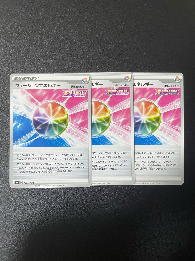 フュージョンエネルギー 3枚