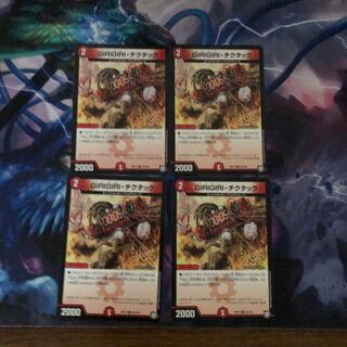 ギリギリチクタック 4枚 ②