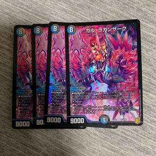 ガル・ラガンザーク　4枚セット