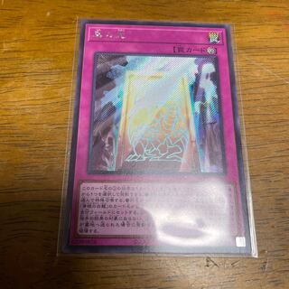 真の光 シークレットレア