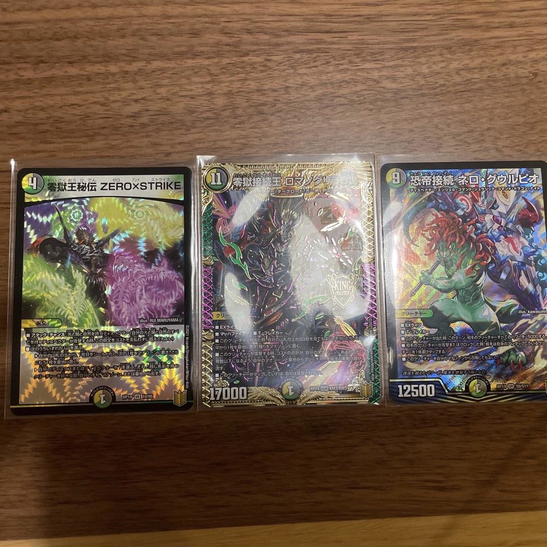 ネクラ　ディスペクター　セット