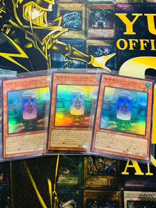 遊戯王　被検体ミュートリアM05 ミュートリア　M05 スーパーレア