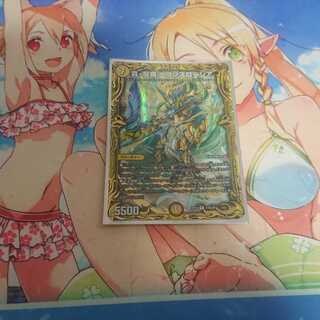 真・龍覇 ヘブンズロージア(20thSPレア仕様)