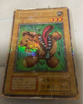 くいぐるみ　ウルシク