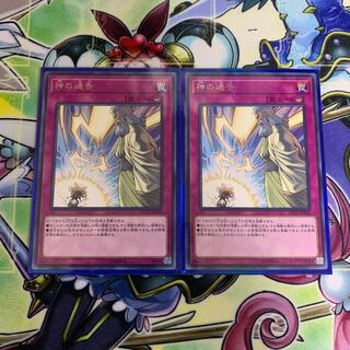 神の通告 レア2枚セット