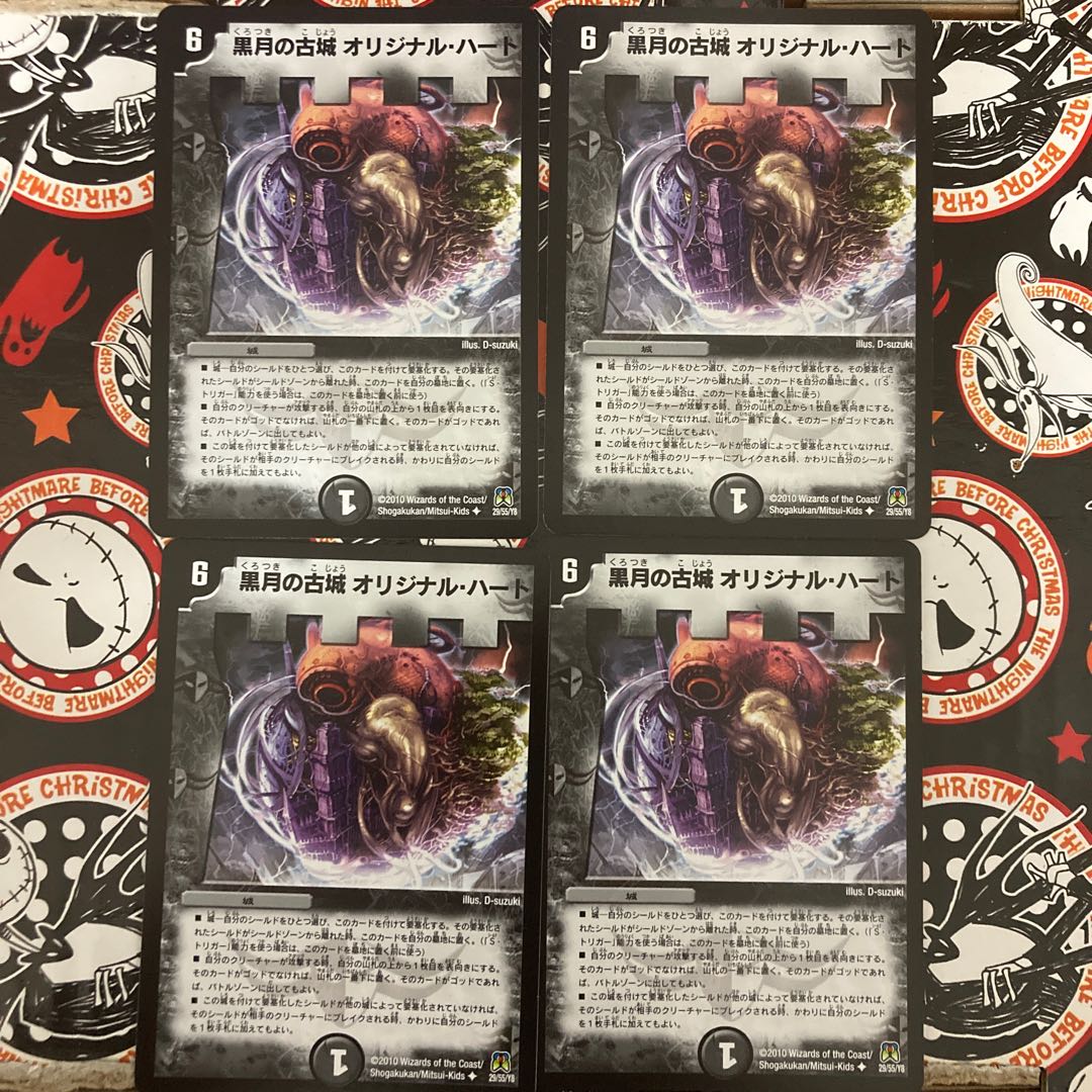 4枚セット　黒月の古城オリジナルハート