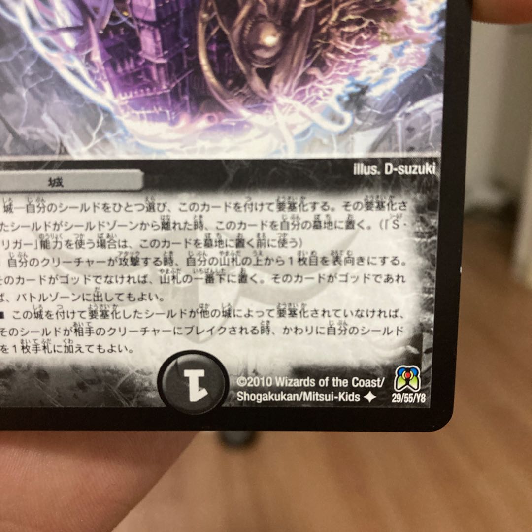 4枚セット　黒月の古城オリジナルハート