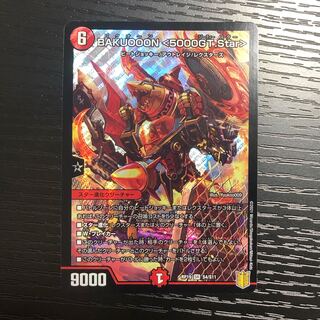 BAKUOOON <5000GT.Star> 1枚