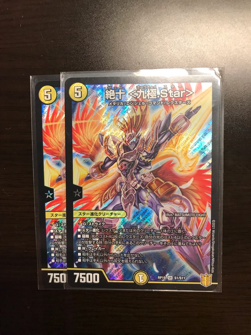 煌メク聖戦 絶十 SR