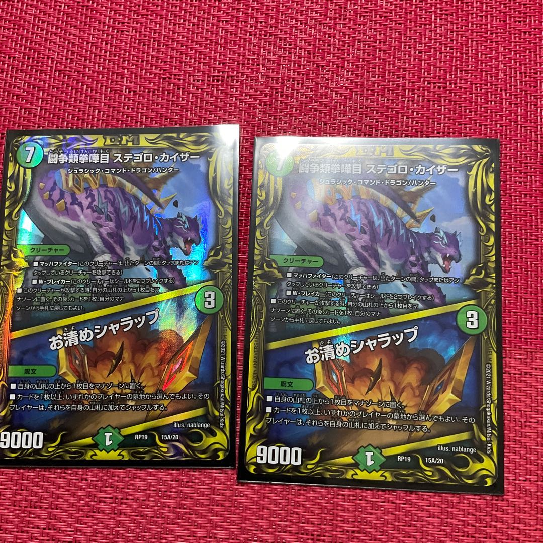 闘争類拳嘩目 ステゴロ・カイザー｜お清めシャラップ(20thレア仕様)