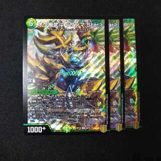 オウ禍武斗 <サンマ.Star>