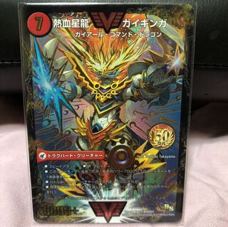 ガイギンガ プロモ 茉莉花様専用