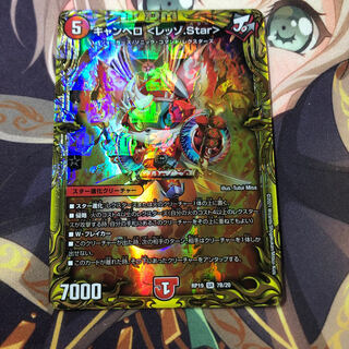 キャンベロ <レッゾ.Star>(20thSPレア仕様)