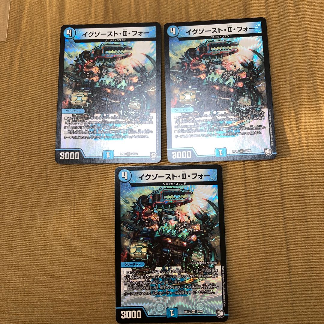 イグゾースト・II・フォー