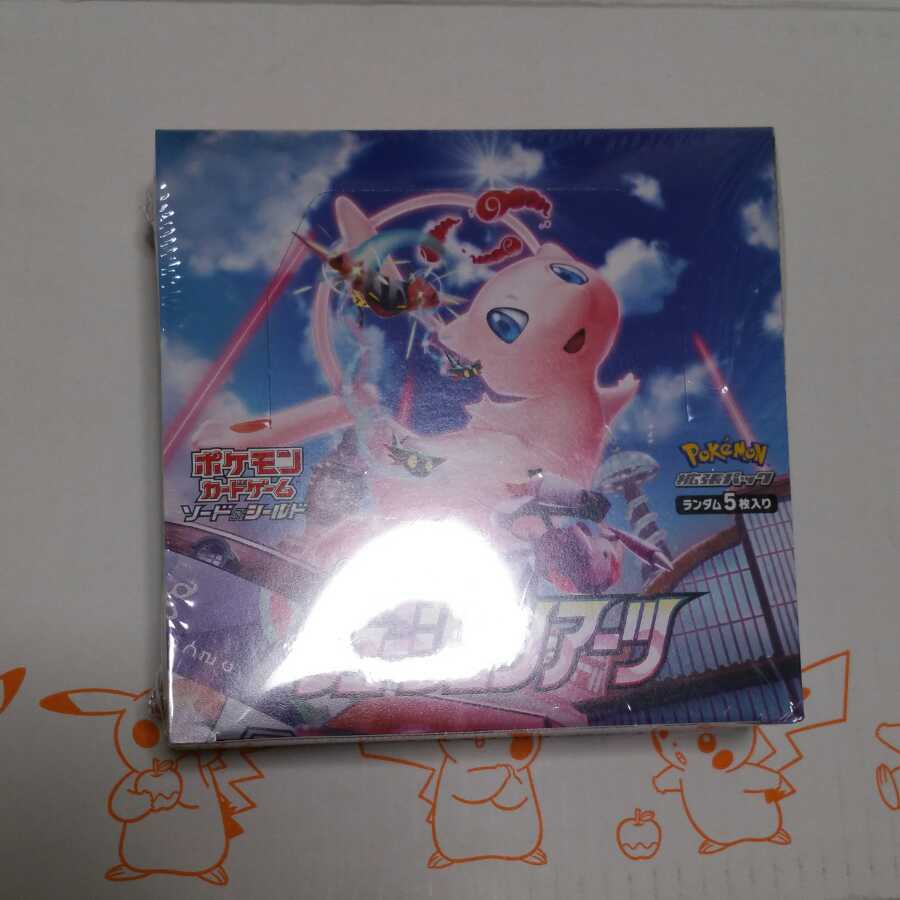 【シュリンク有】フュージョンアーツ