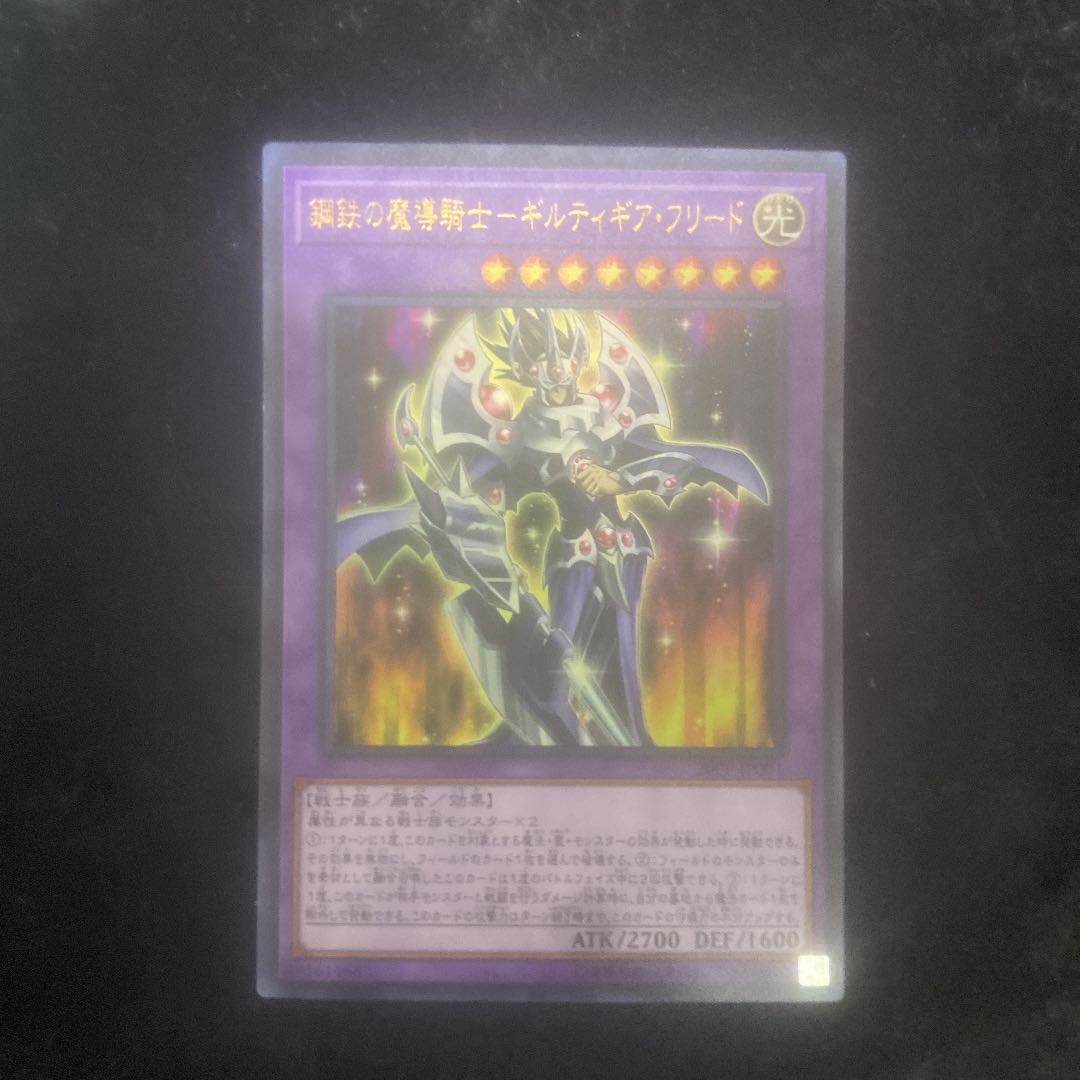 鋼鉄の魔導騎士-ギルティギア・フリード