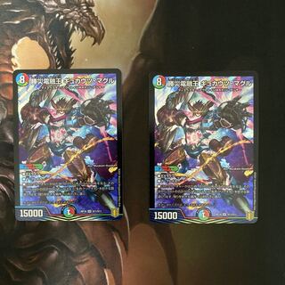 勝災電融王 ギュカウツ・マグル