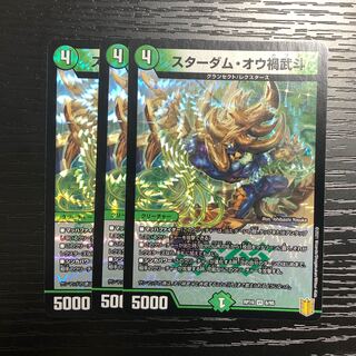 スターダム・オウ禍武斗　3枚