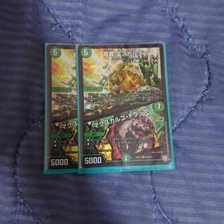 龍罠 エスカルデン｜マクスカルゴ・トラップ 2枚