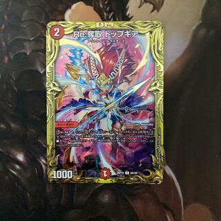 Re:奪取 トップギア(20thSPレア仕様)