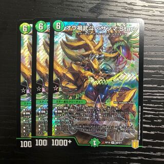 オウ禍武斗 <サンマ.Star> 3枚