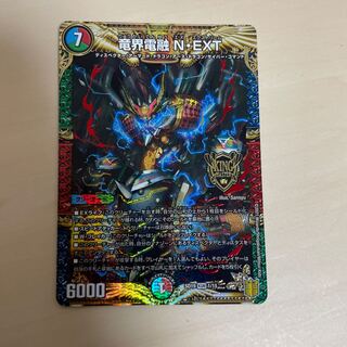 Ryukai Denryu N-EXT N-EXT