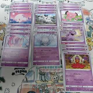 フュージョンアーツ　超　ムシャーナ　ガラルサニゴーン　グランブル　ルージュラ