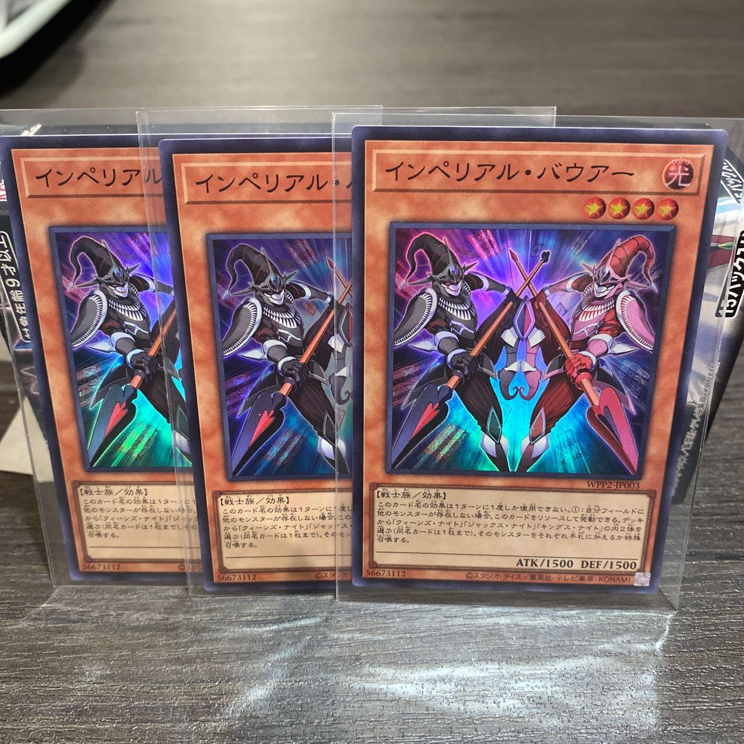 インペリアル・バウアー スーパーレア　3枚セット