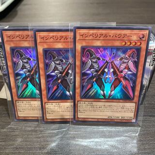 インペリアル・バウアー スーパーレア　3枚セット