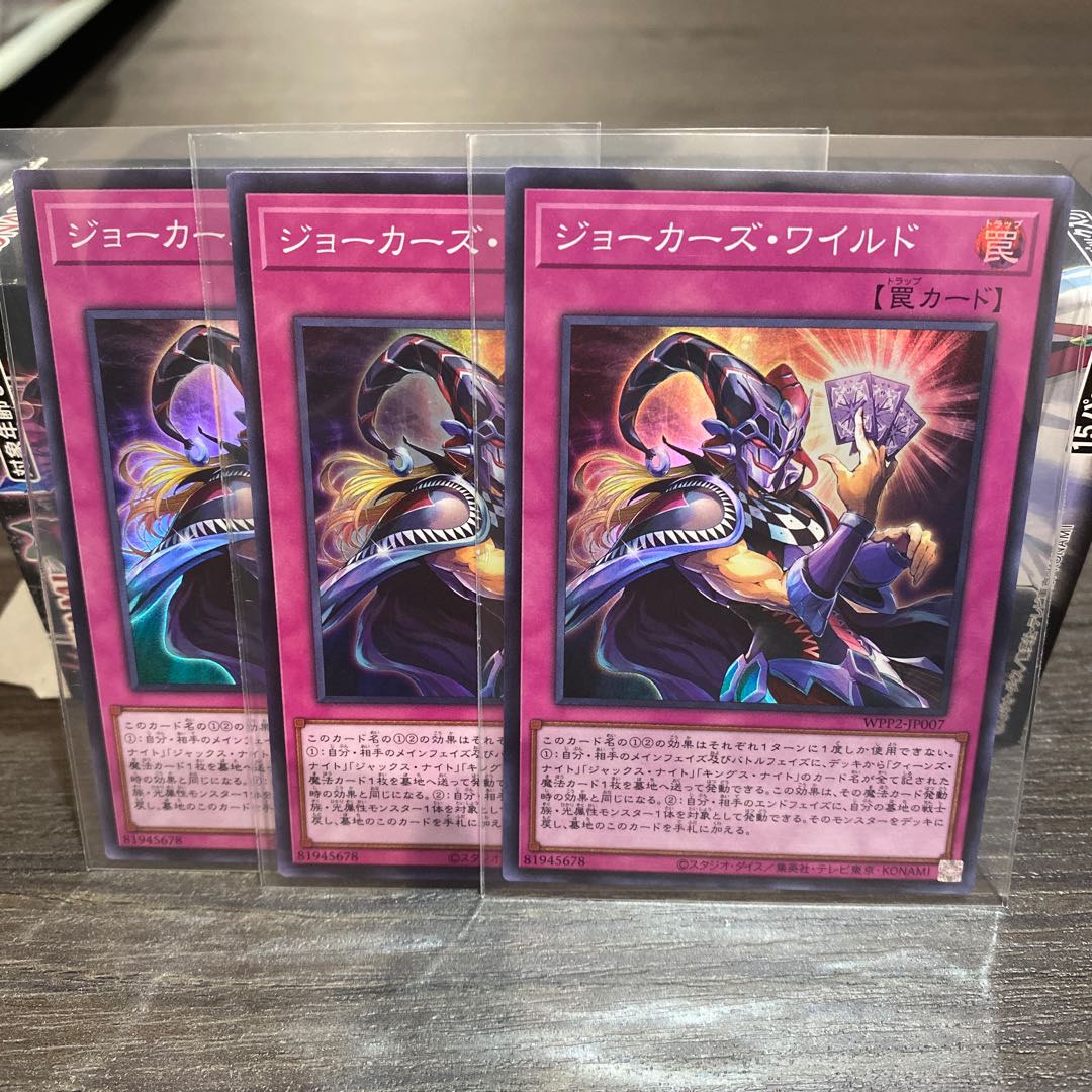 ジョーカーズ・ワイルド スーパーレア 3枚セット